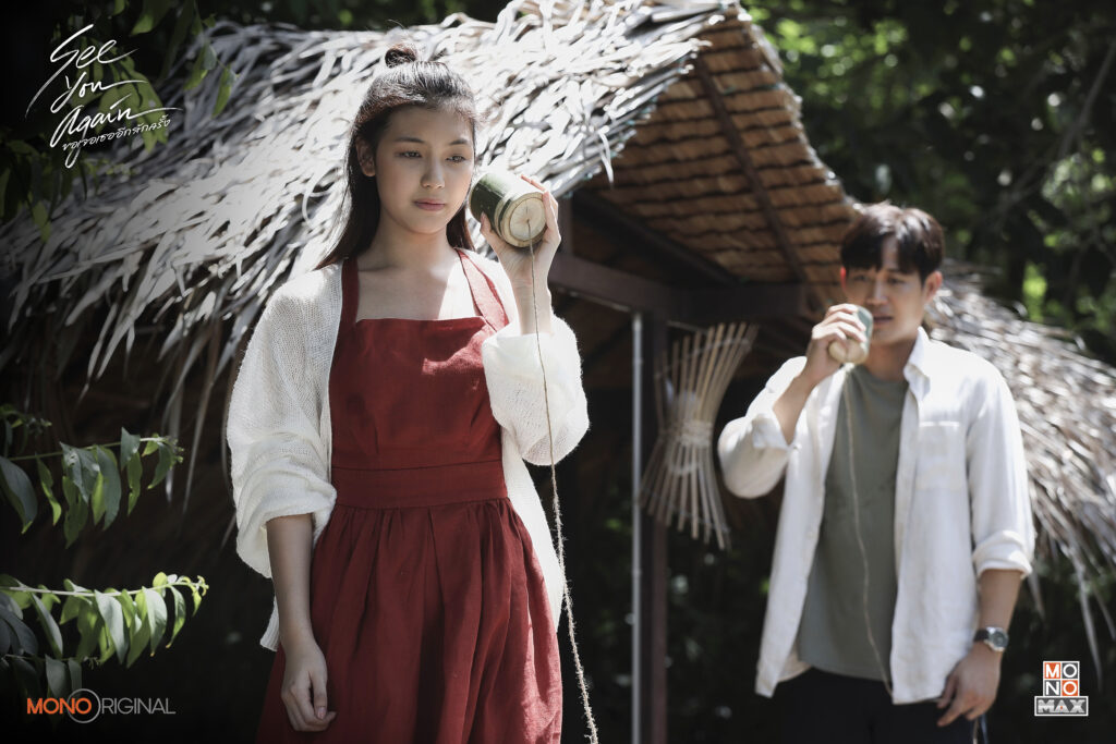 ภาพยนตร์ขอเจอเธออีกสักครั้ง See You Again
