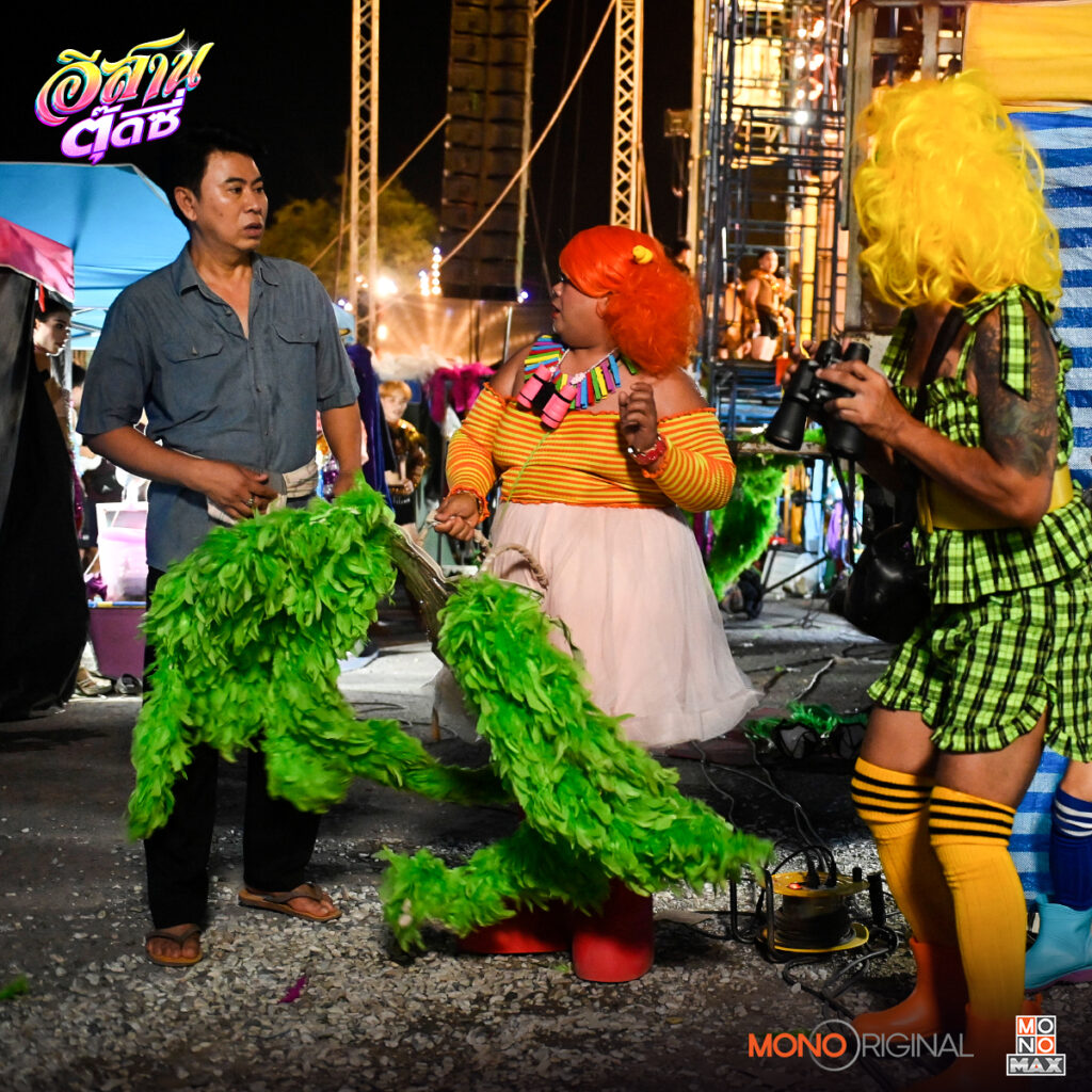 ภาพยนตร์อีสานตุ๊ดซี่
