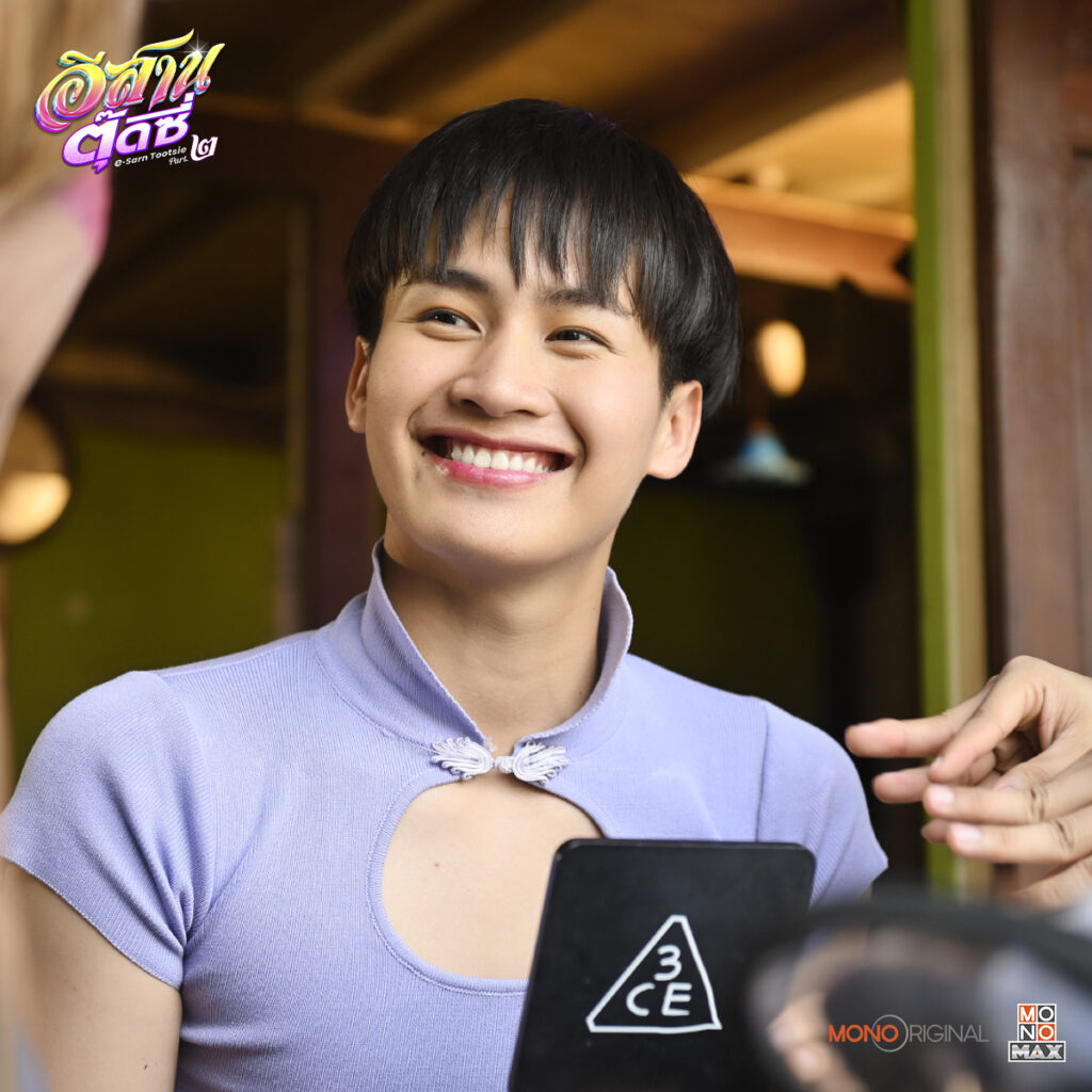 อีสานตุ๊ดซี่ Part 2