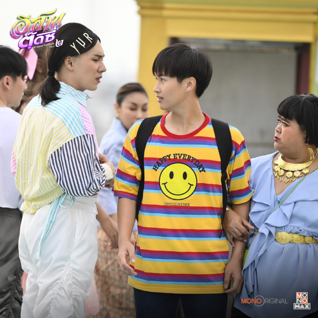 อีสานตุ๊ดซี่ Part 2