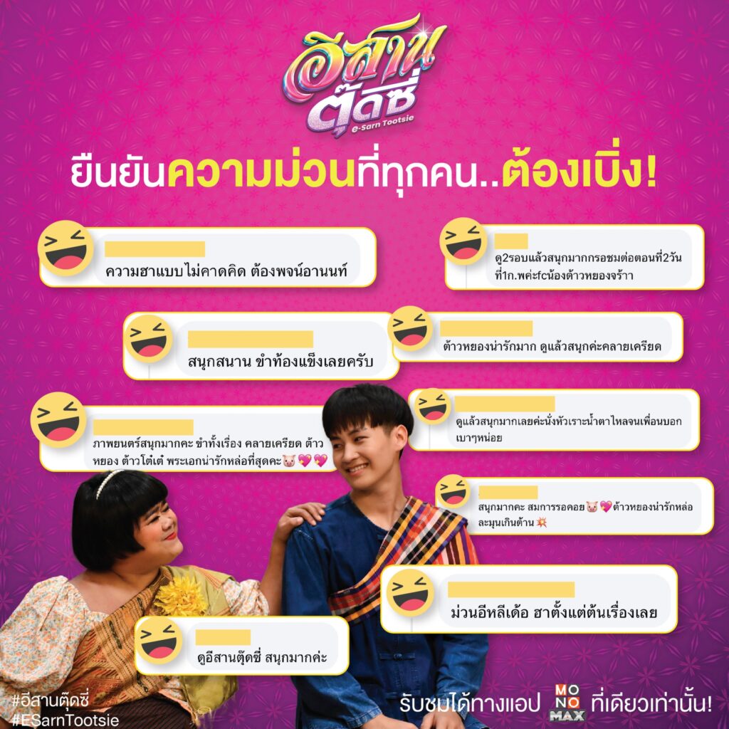 ภาพยนตร์อีสานตุ๊ดซี่