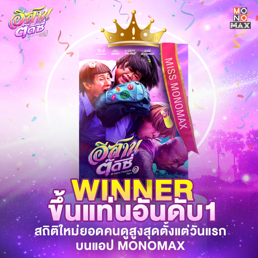 อีสานตุ๊ดซี่ Part 1