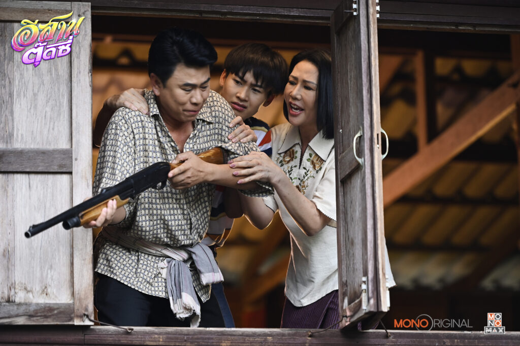 อีสานตุ๊ดซี่
