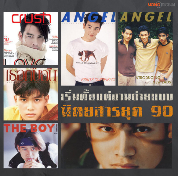 เต๋า สมชาย
ชาคริต เเย้มนาม
สัตย์เสือ