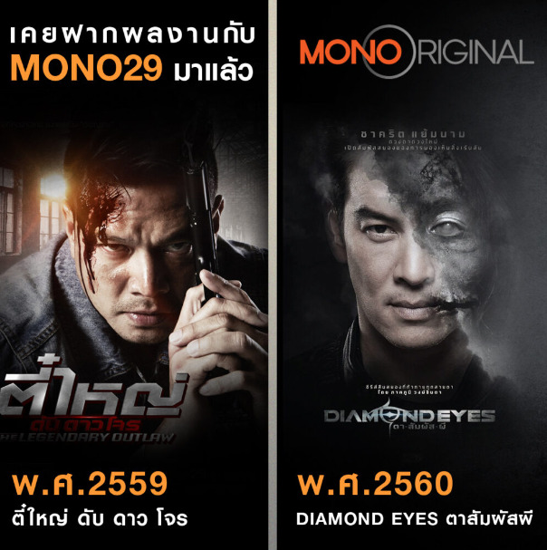 เต๋า สมชาย
ชาคริต เเย้มนาม
สัตย์เสือ