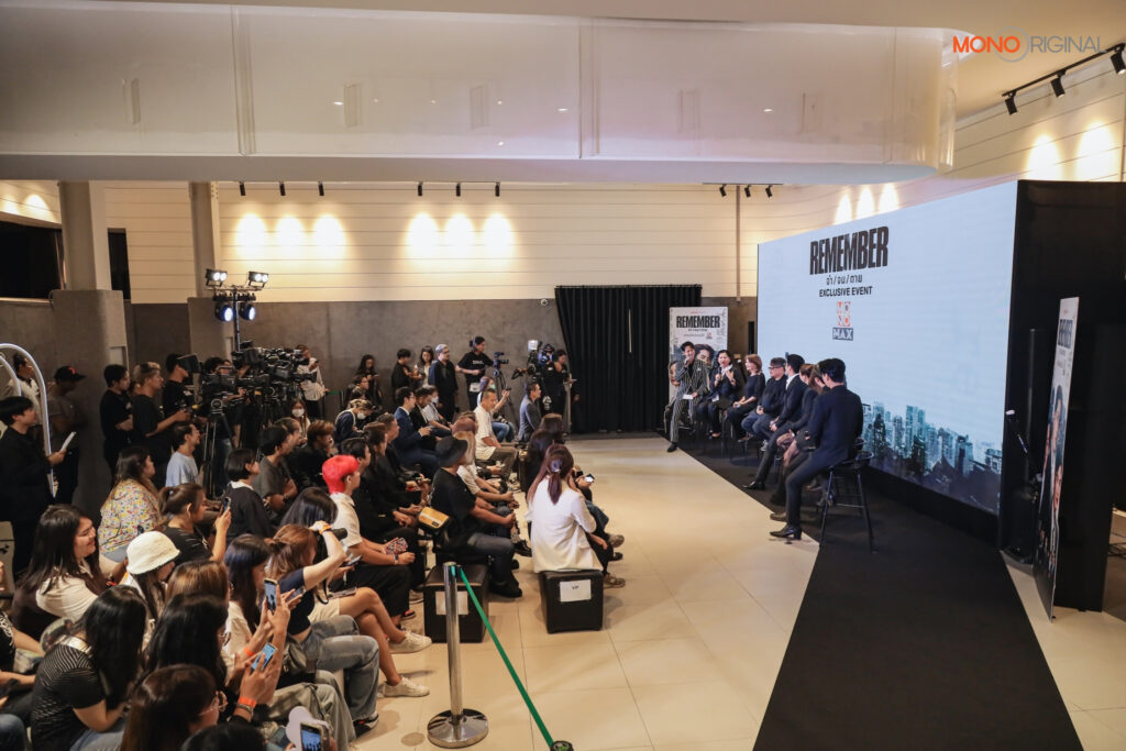 งานเเถลงข่าว REMEMBERจำจนตาย Exclusive Event 