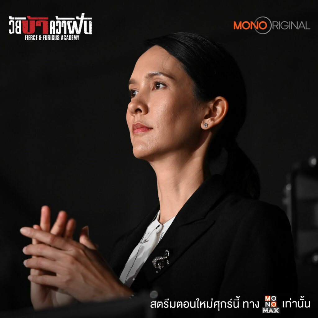 วัยบ้าว้าฝัน