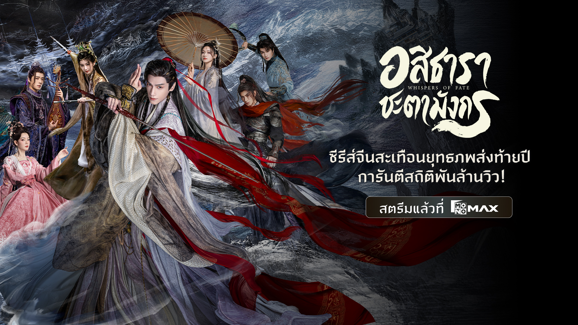คืนแรกรักของฉันกับท่านชาย The First Night with the Duke