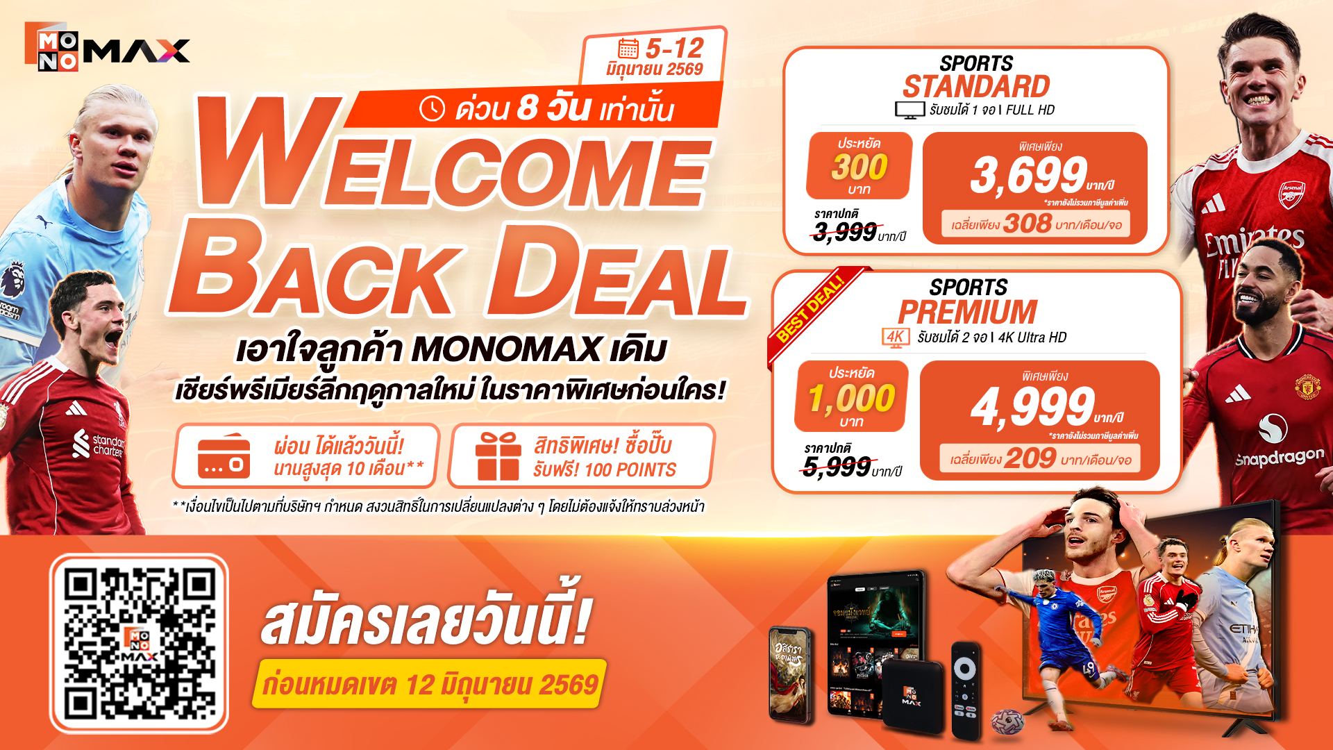 Welcome Back Deal