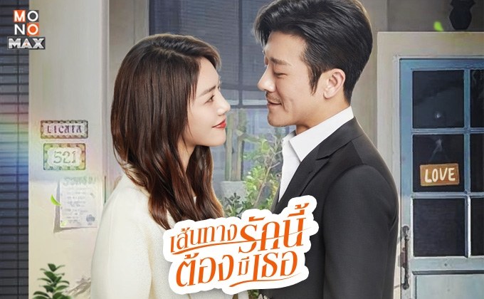 Live Your Life เส้นทางรักนี้ต้องมีเธอ ซีรีส์โรแมนติก ดราม่า ตีแผ่บทบาทผู้หญิงในสังคม