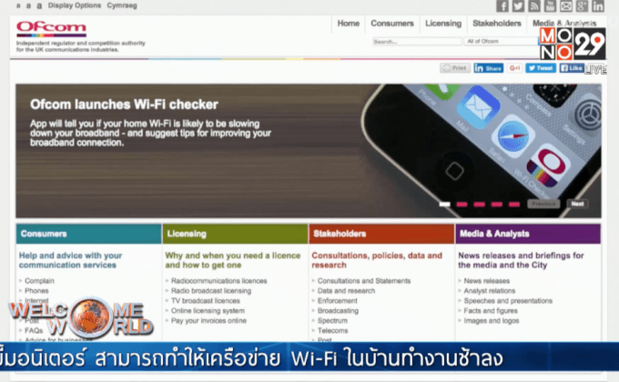 ไฟคริสต์มาสทำให้สัญญาณ Wi-Fi ช้าลง