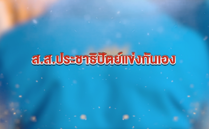 ​The Morning – ​“หมอวรงค์” พร้อมลงศึกชิง หน.พรรคประชาธิปัตย์