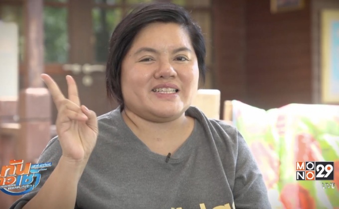 เปิดชีวิตสุดรันทด “สาวมาด เมกะแดนซ์” พิการ ไร้งาน ไร้เงิน