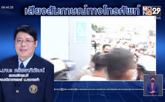 ชาวเน็ตแห่ติดแฮชแท็กลุงพล ในข่าวอภิปรายงบประมาณ