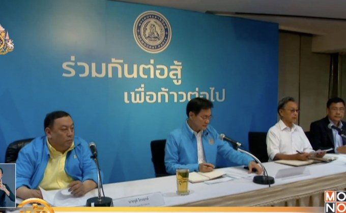 “ประชาธิปัตย์” พิจารณาขั้นตอนเลือกหัวหน้าพรรคคนใหม่