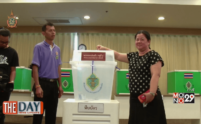 สนามประชามติ 7 สิงหาคม