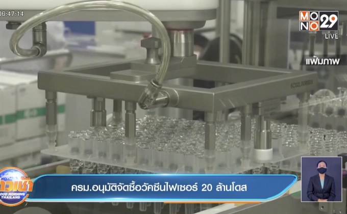 ส.อ.ท.จี้รัฐพักแจกเงิน เน้นซื้อวัคซีนให้ประชาชนก่อน