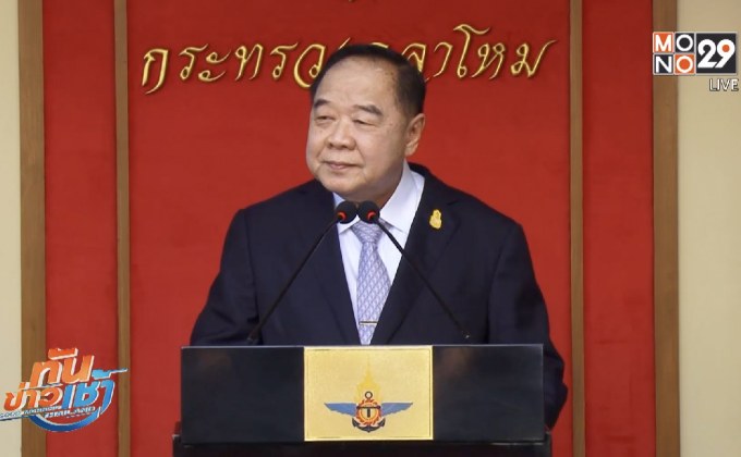 “บิ๊กป้อม” ปัดรัฐบาลอยู่ช่วงขาลง