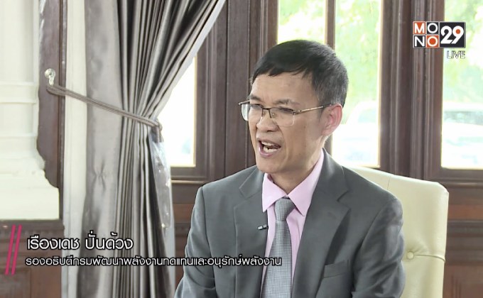 โรงไฟฟ้าชุมชน รักษ์สิ่งแวดล้อม  ครั้งที่ 2 30-04-64