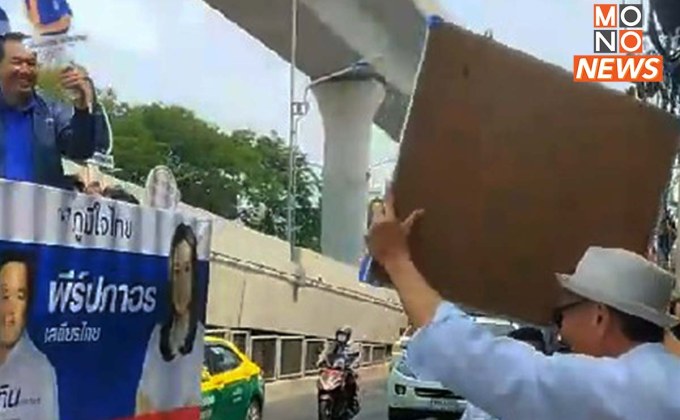 “ชูวิทย์” ลุย ชูป้ายต้าน “ภูมิใจไทย” กลางแยกเกษตร