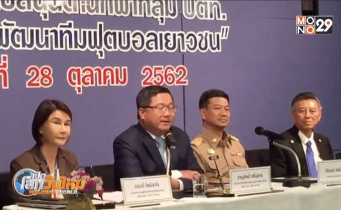 ปิดฉาก13ปี!พลังเพลิงแถลงพักทีมไม่มีกำหนด