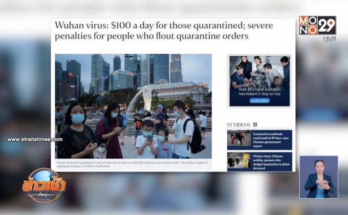 สิงคโปร์ผุดแผนสู้ไวรัส-แจกเงินผู้ถูกกักตัว 100 ดอลล์