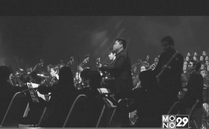 ฟังบทเพลงพิเศษ “มองบนฟ้า” พร้อมกัน เย็นนี้