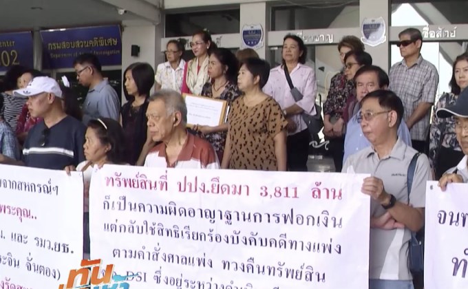 ดีเอสไอ หาช่องคืนทรัพย์ 3.8 พันล้าน เยียวยาเหยื่อคลองจั่นฯ