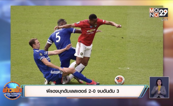 ผลการแข่งขันฟุตบอลยุโรป 27-07-63