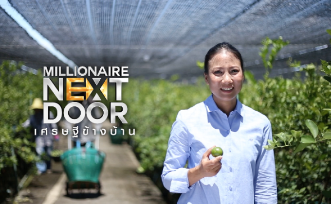Millionaire Next Door เศรษฐีข้างบ้าน ตอน : “Lemon Me” พลิกวิกฤตสวนมะนาวสู่ธุรกิจแปรรูปทำเงิน