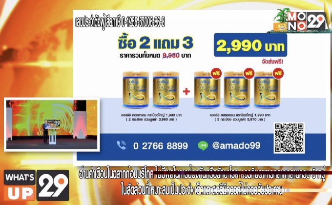 Colligi-Collagen ซื้อ 2 แถม 3 จากราคาปกติ 9,950 จ่ายเพียง 2,990 บาท