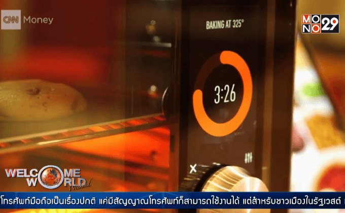“จูน” คอมพิวเตอร์ที่ทำอาหารได้