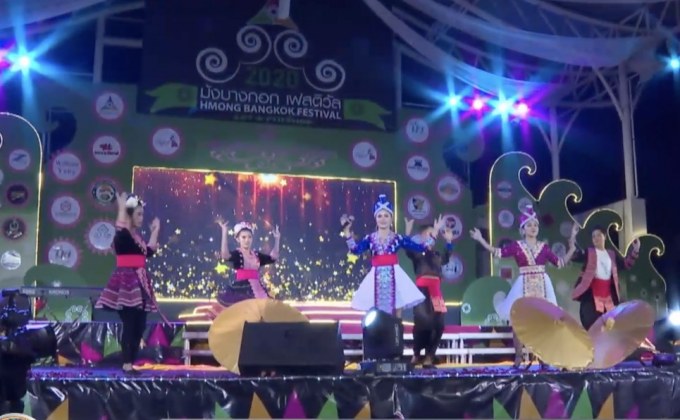 เวทีแห่งวิถีชาติพันธุ์ “มิสม้ง ไทยแลนด์”