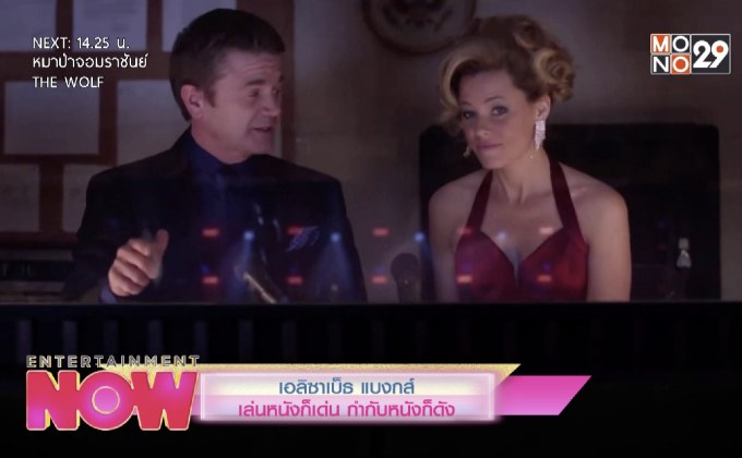 เอลิซาเบ็ธ แบงกส์ เล่นหนังก็เด่น กำกับหนังก็ดัง