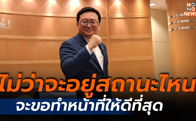 ‘ก้าวไกล’ แถลงขอโทษประชาชน ตั้งรัฐบาลตามเจตจำนงไม่ได้
