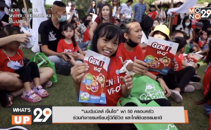 นมดัชมิลล์ เจ็นไอ จัดกิจกรรมสุดสร้างสรรค์