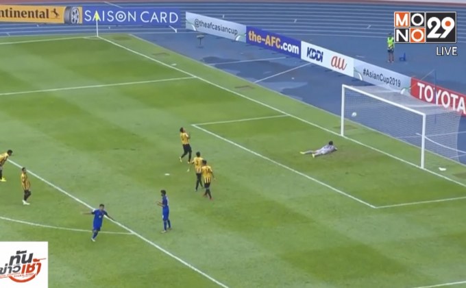 ช้างศึกยู 16 ทุบเสือเหลือง 4-2 ศึกชิงแชมป์เอเชีย
