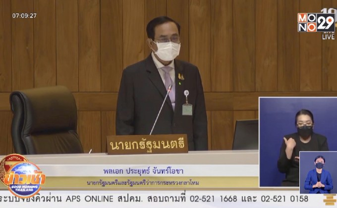 “บิ๊กตู่” เผยเคลียร์ “อนุทิน”แล้ว ปมภูมิใจไทยรุมถล่มงบฯปี65