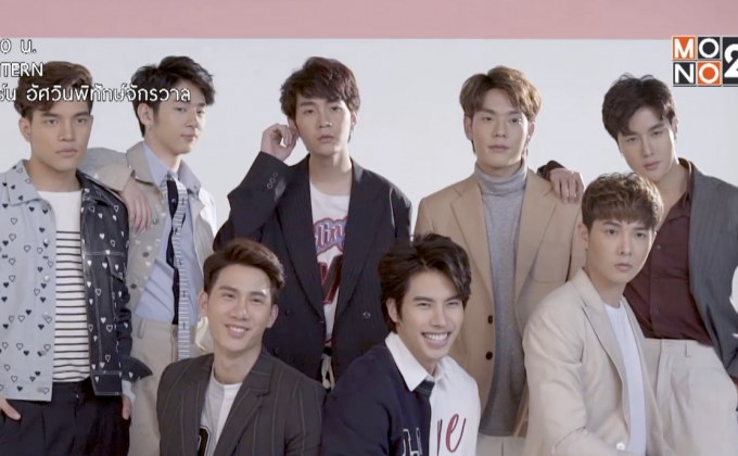 เตรียมฟินกับ “The Boys Bromance One Day Special” 10 มี.ค.นี้