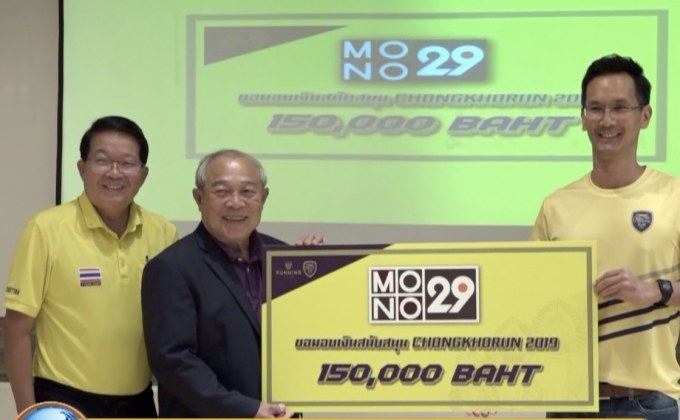 MONO29 ร่วมจัด “CHONGKHO RUN 2019”