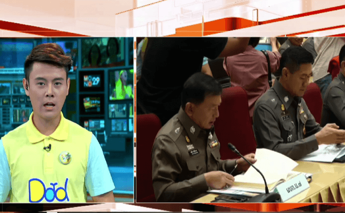 ประชุมความพร้อม ปั่นเพื่อพ่อ BIKE FOR DAD