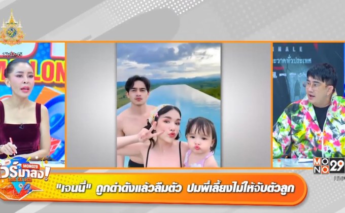 ไม่ทน!!! “เจนนี่” ดราม่า “น้องยูจิน” ทุกการด่ามีค่าที่ต้องจ่าย “เพชรจ้า” เล่าประสบการณ์สาวส่งภาพลับผ่านแชท!!!