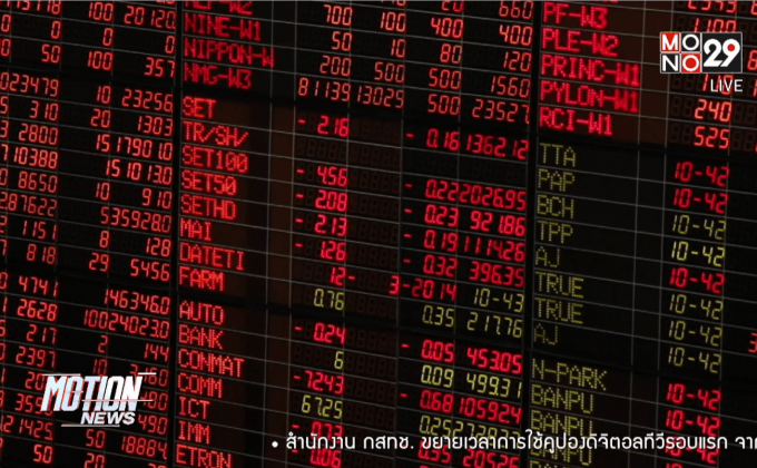 หุ้นไทยเปิดร่วงกว่า 7 จุด