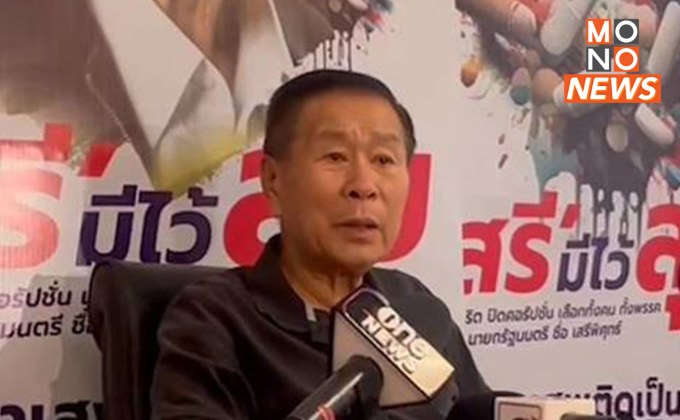 “เสรีพิศุทธ์” ไม่มีความเห็น ปมหุ้นสื่อ “พิธา” ชี้ไม่กระทบ 8 พรรคร่วมตั้งรัฐบาล