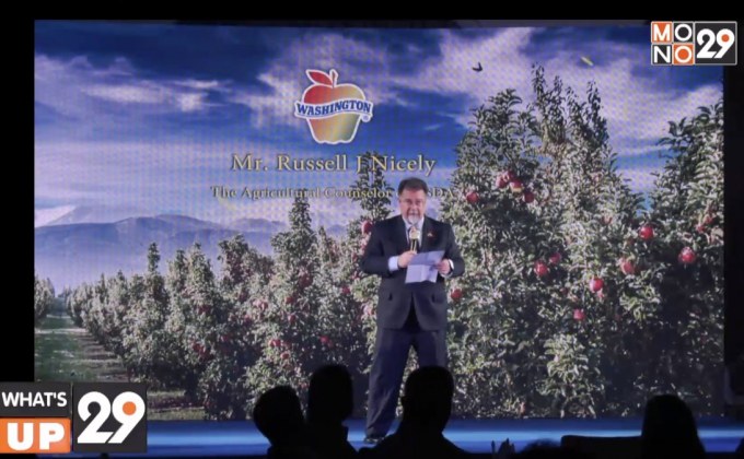 วอชิงตันแอปเปิ้ล จัดงานเลี้ยง “เปิดฤดูกาลวอชิงตันแอปเปิ้ล 2019”