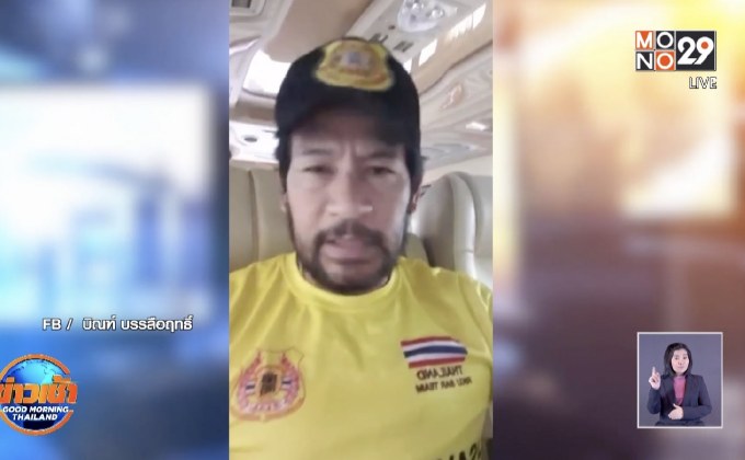 “บิณฑ์” ควักเงินส่วนตัว 5 ล้าน แจกชาวบ้านได้รับผลกระทบโควิด