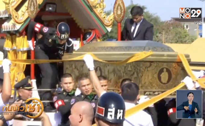 ​ศิษยานุศิษย์ร่วมขบวนเคลื่อนสรีระสังขาร “หลวงพ่อคูณ”