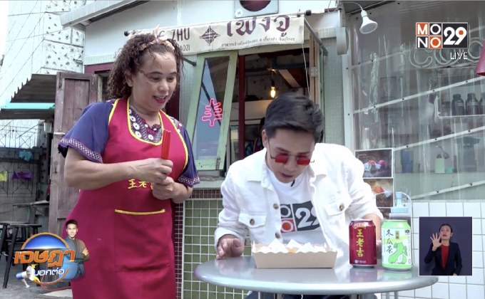 เสพศิลป์ – กิน – แชะ สายฮิปเตอร์ย่านสี่พระยา