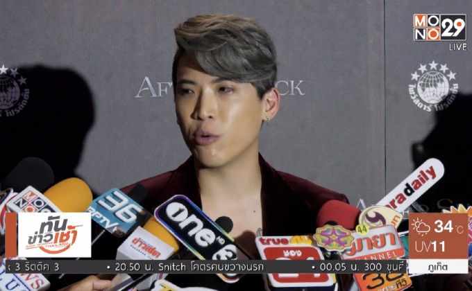 “ป๊อก” เคลียร์! กรณีถูกเม้าท์ใช้โบนัสพนักงานจัดงานแต่ง