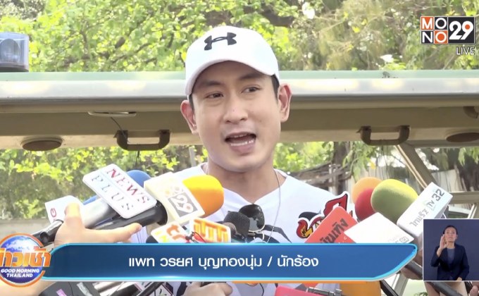 “แพท” กลับมาเป็นผู้ให้! มอบอุปกรณ์ดนตรี-ศิลปะให้เรือนจำ